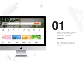 信息分類網站的設計與軟件開發