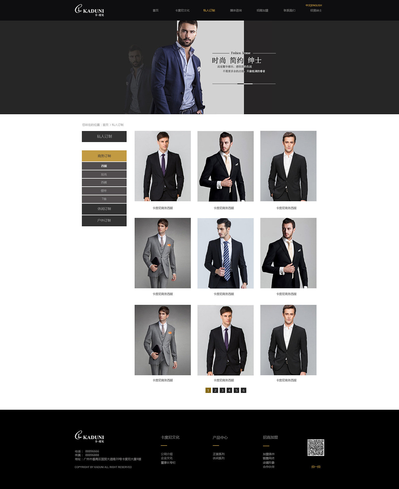 動畫設(shè)計在企業(yè)服裝類官網(wǎng)網(wǎng)頁中的創(chuàng)新應(yīng)用