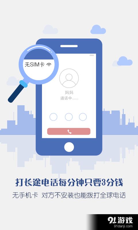 探索網(wǎng)絡(luò)與信息安全 愛(ài)呼電話安卓版免費(fèi)下載指南